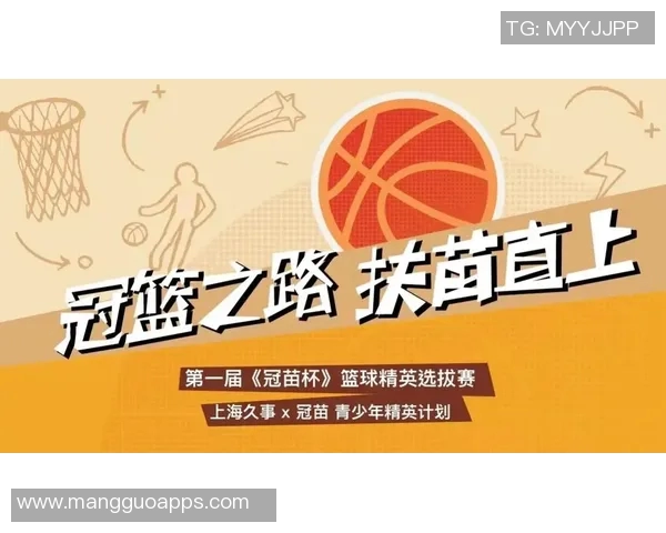 刘铮的篮球之路：从青涩少年到职业球员的奋斗与成长故事